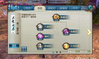 2020诛仙手游天音最强加点 诛仙天音完美加点